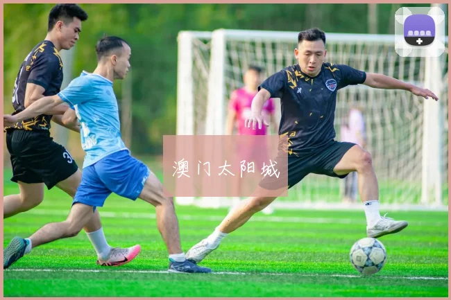 澳门太阳城