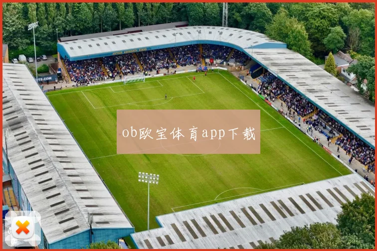 ob欧宝体育app下载