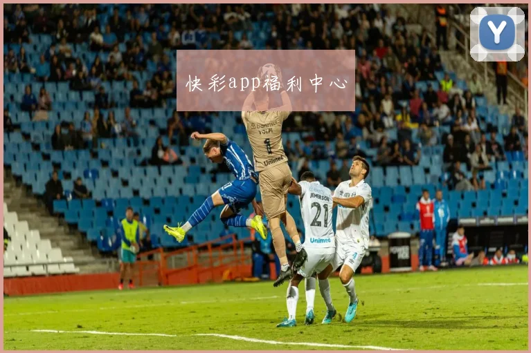快彩app福利中心