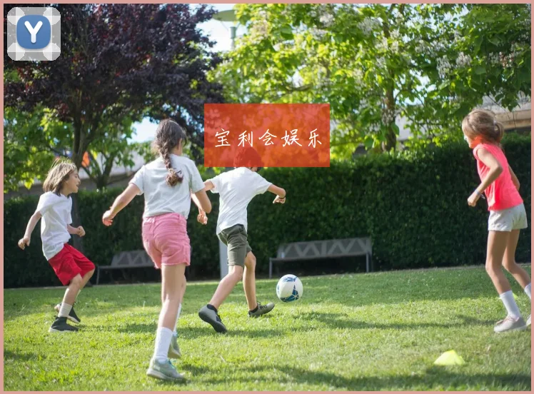 宝利会娱乐