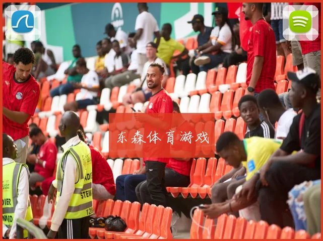 东森体育游戏