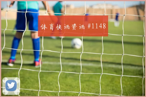 苏格兰vs海地2026世界杯小组赛看点